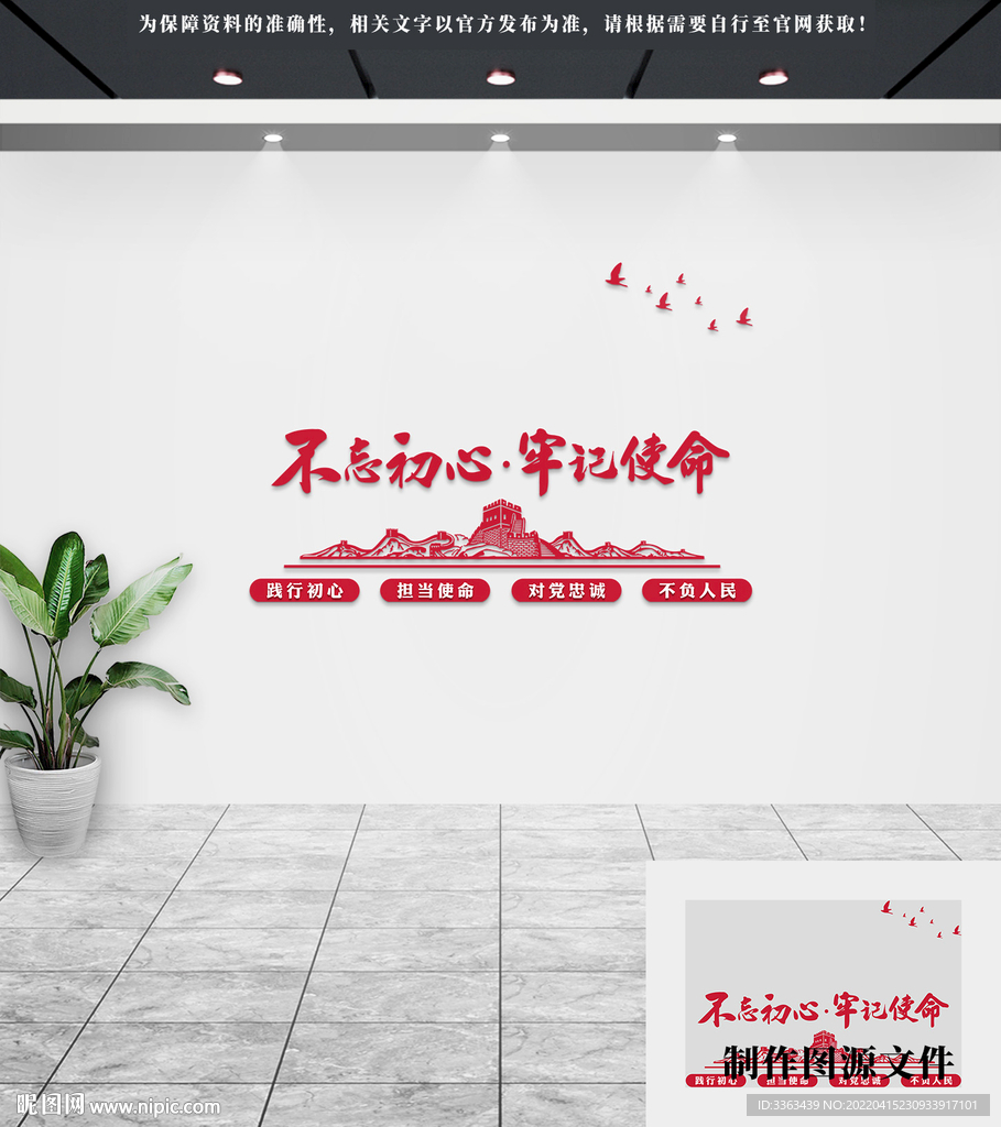 党建文化墙
