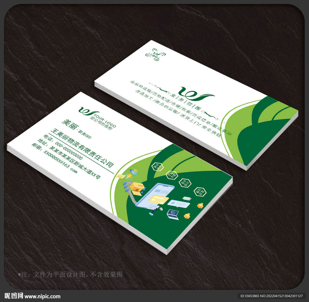 家政名片