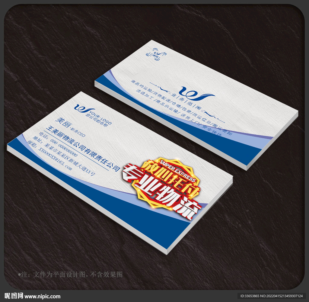 家政名片