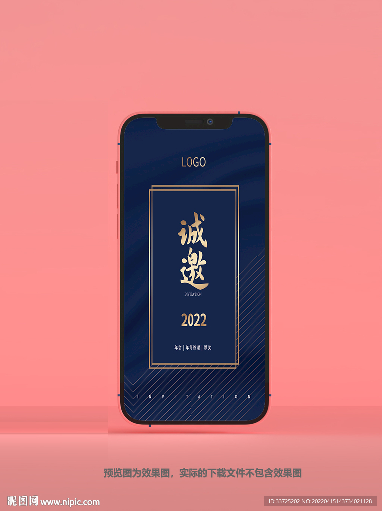 深蓝邀请函