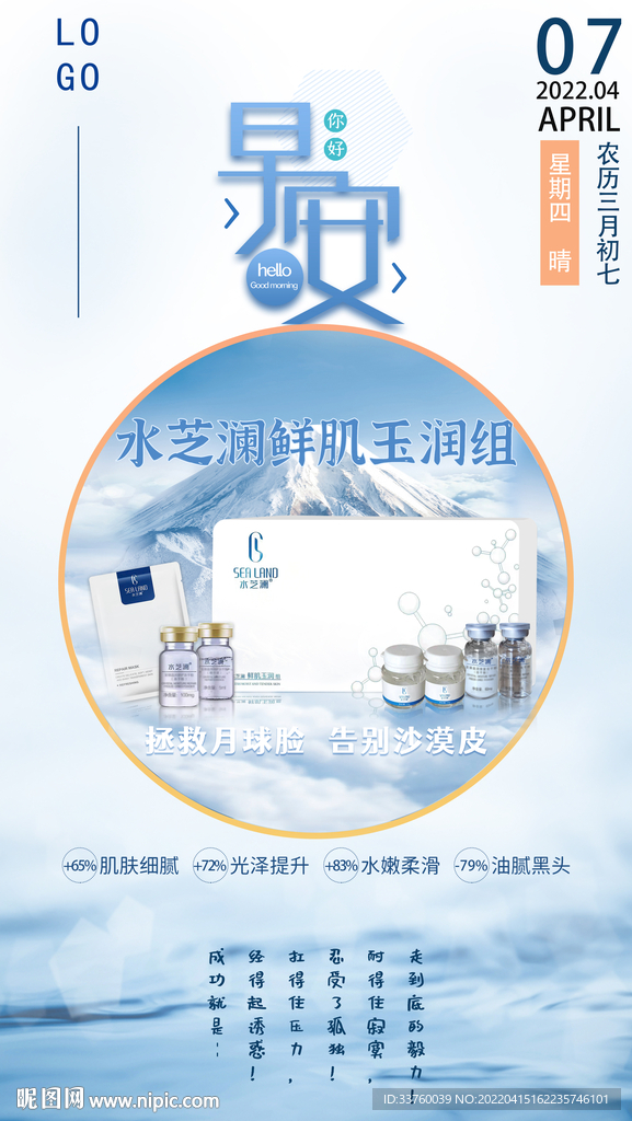化妆品朋友圈广告