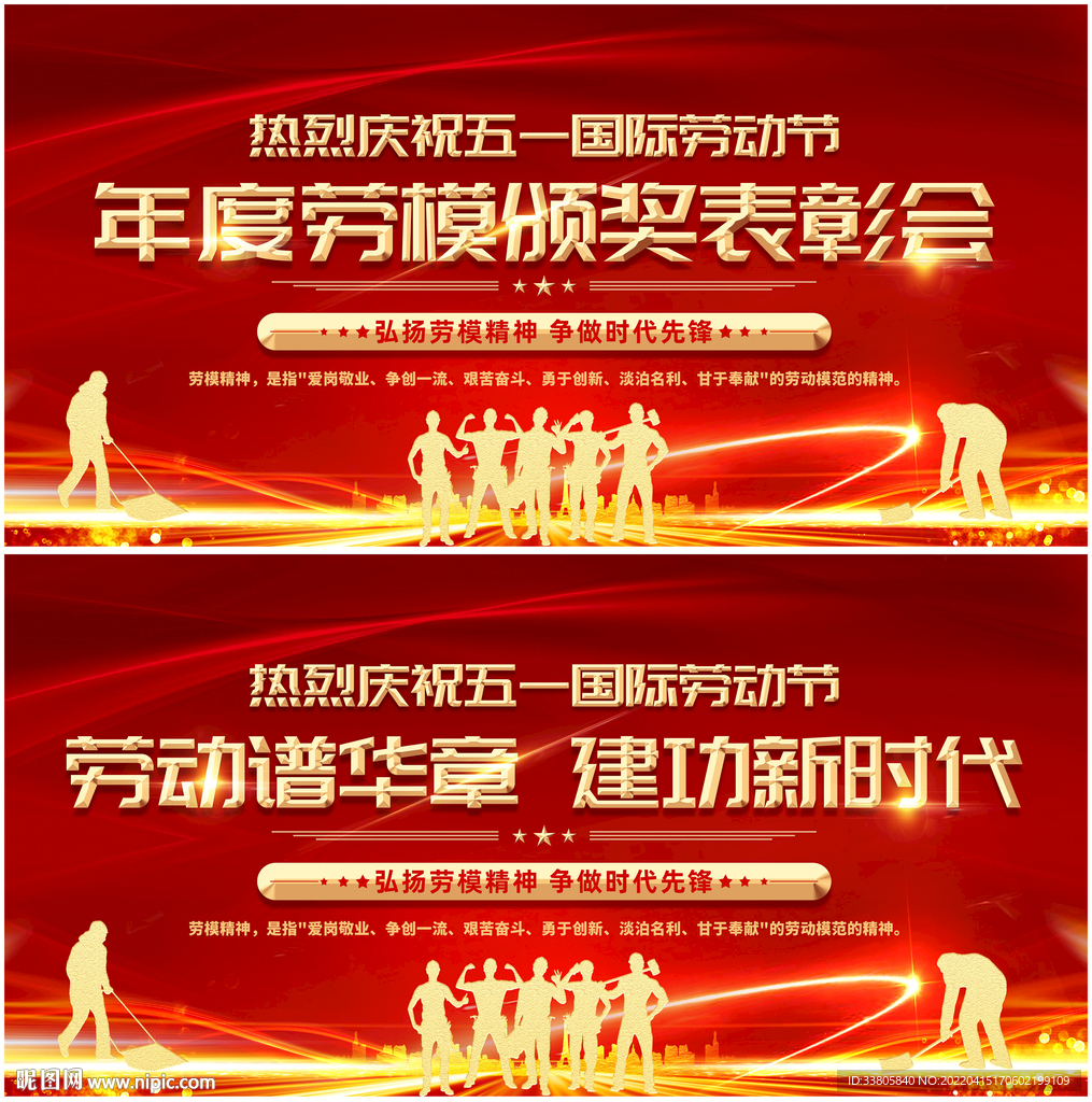 五一晚会