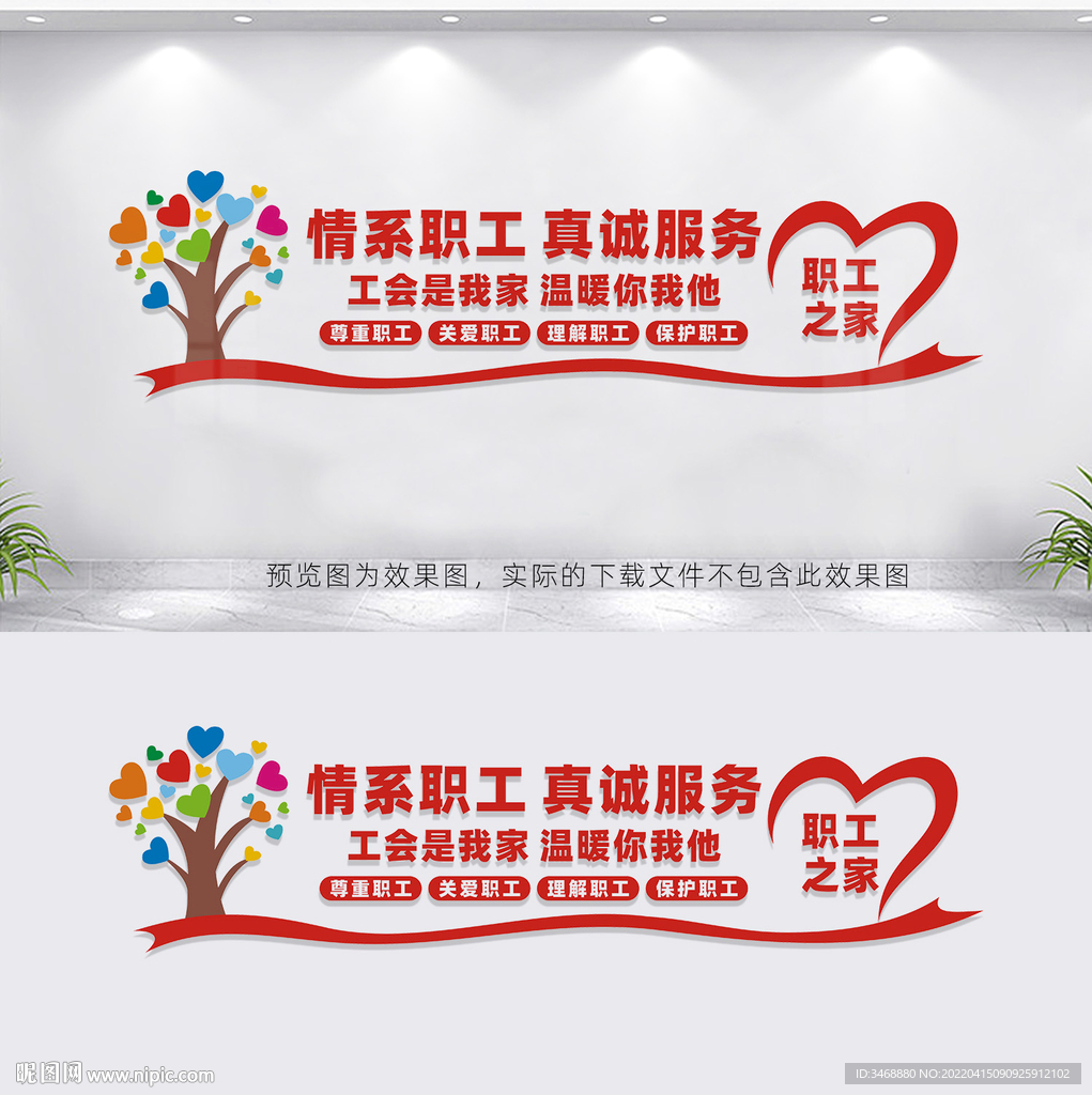 职工之家