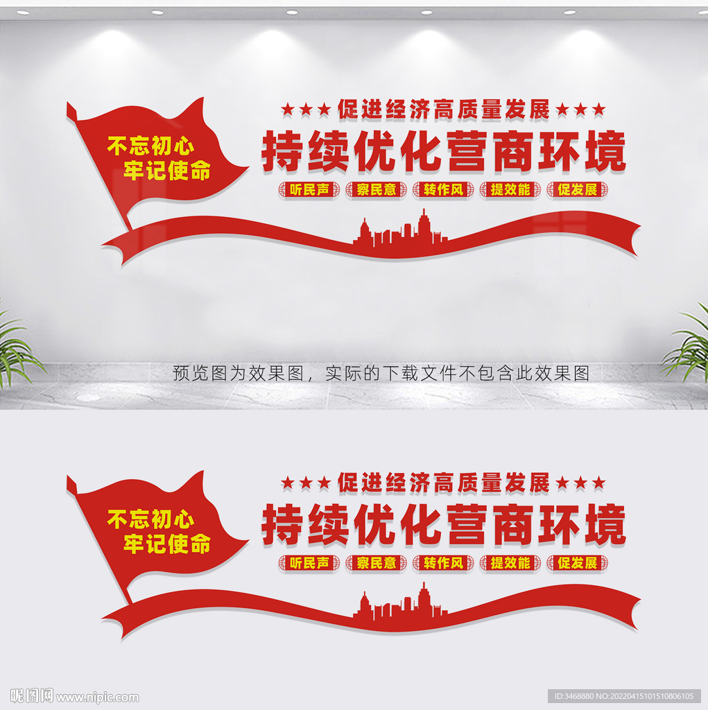 优化营商环境