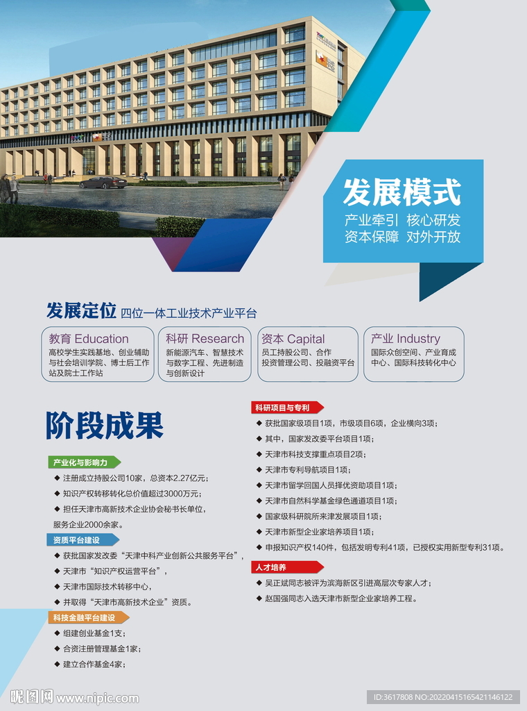 蓝色卡片单页