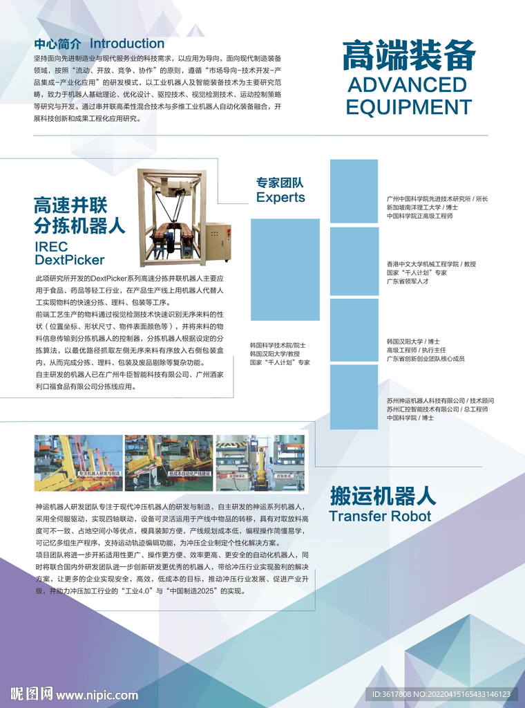 展板海报