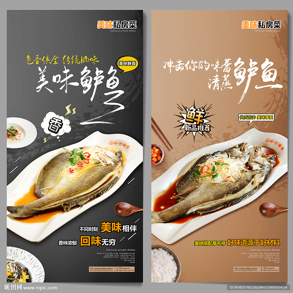 鲈鱼