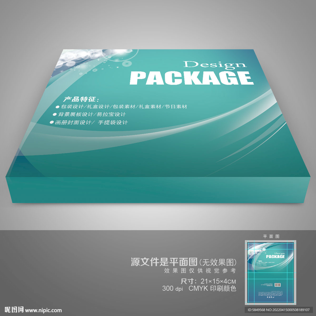 产品包装盒