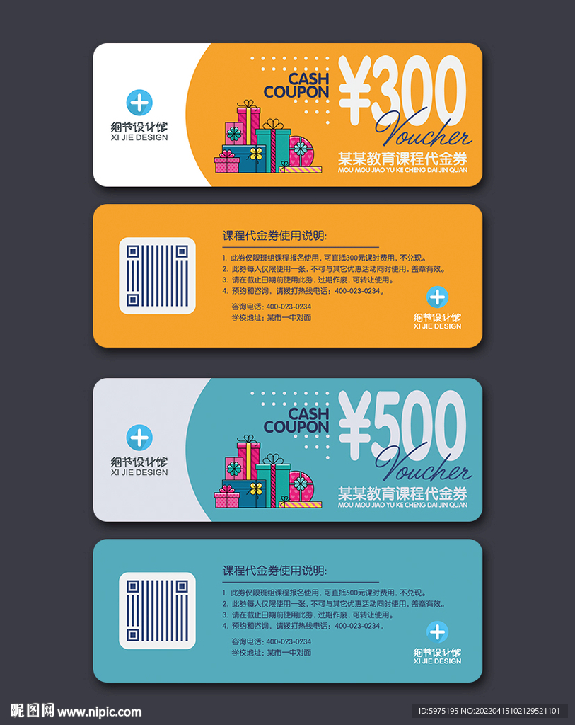 辅导班会员卡代金券