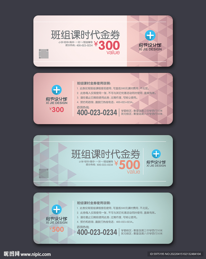 辅导班代金券会员卡