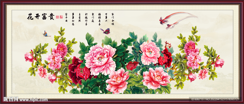 花开富贵牡丹图