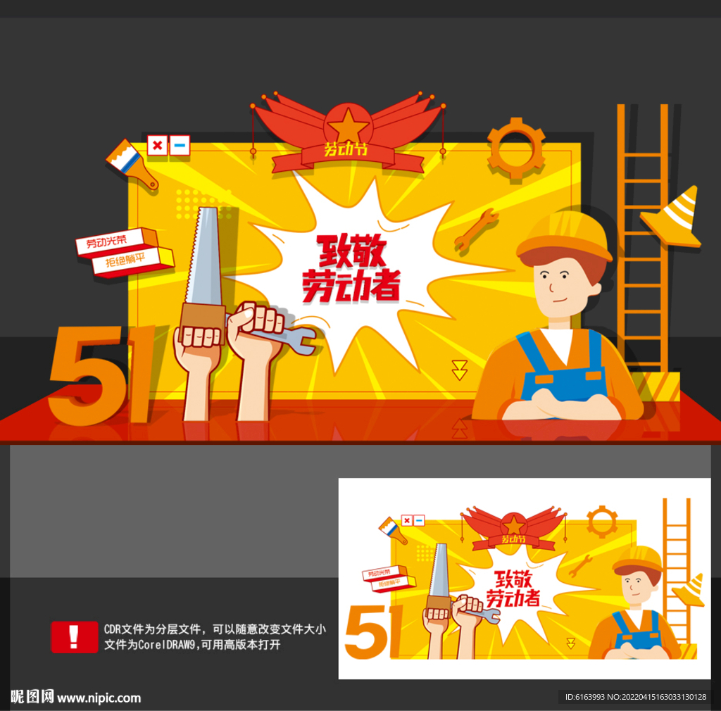 五一美陈