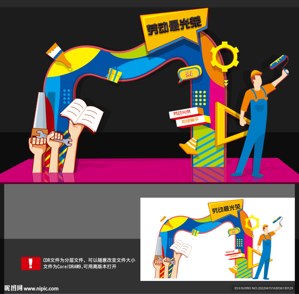 五一美陈