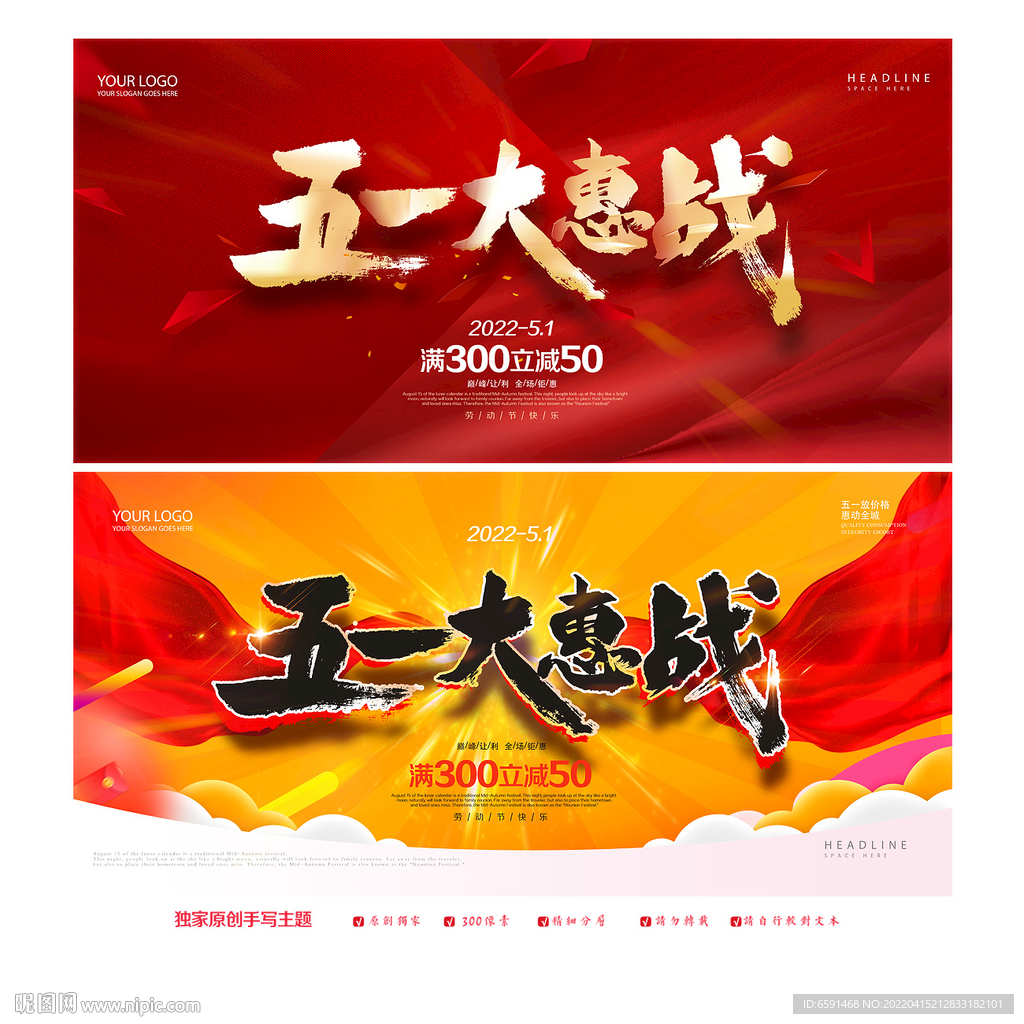 五一