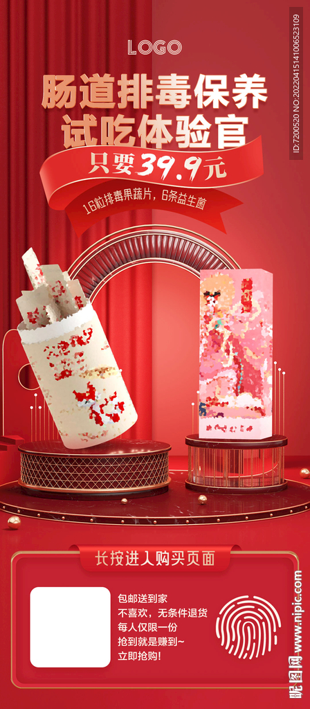 朋友圈 产品海报 微商图片