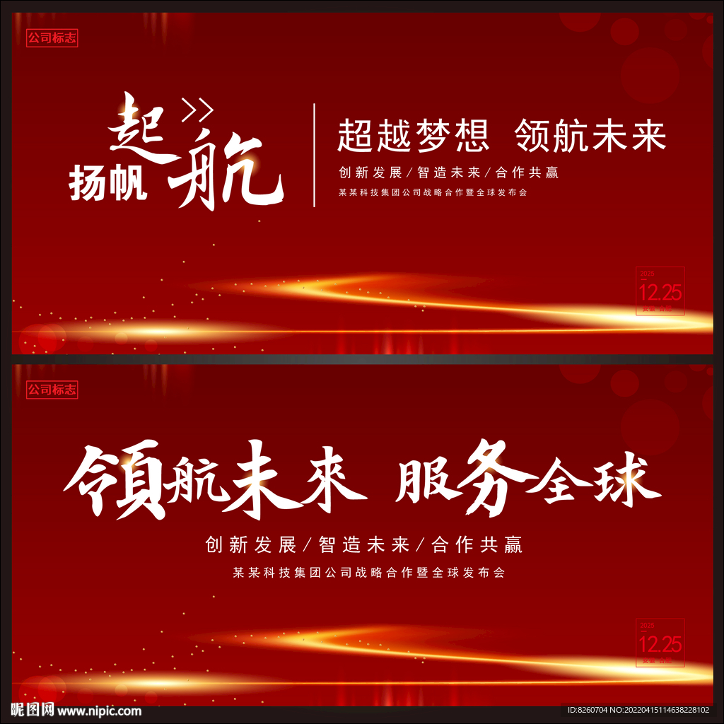 会议背景 