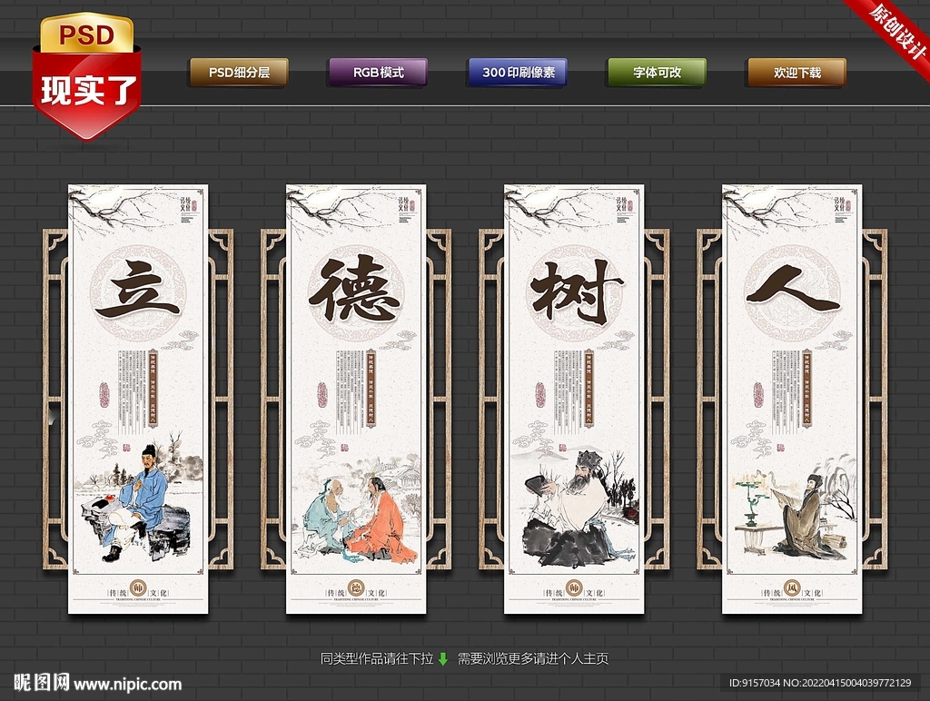 立德树人