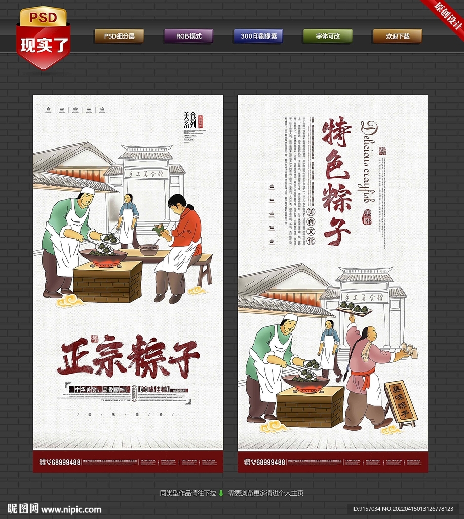 粽子文化
