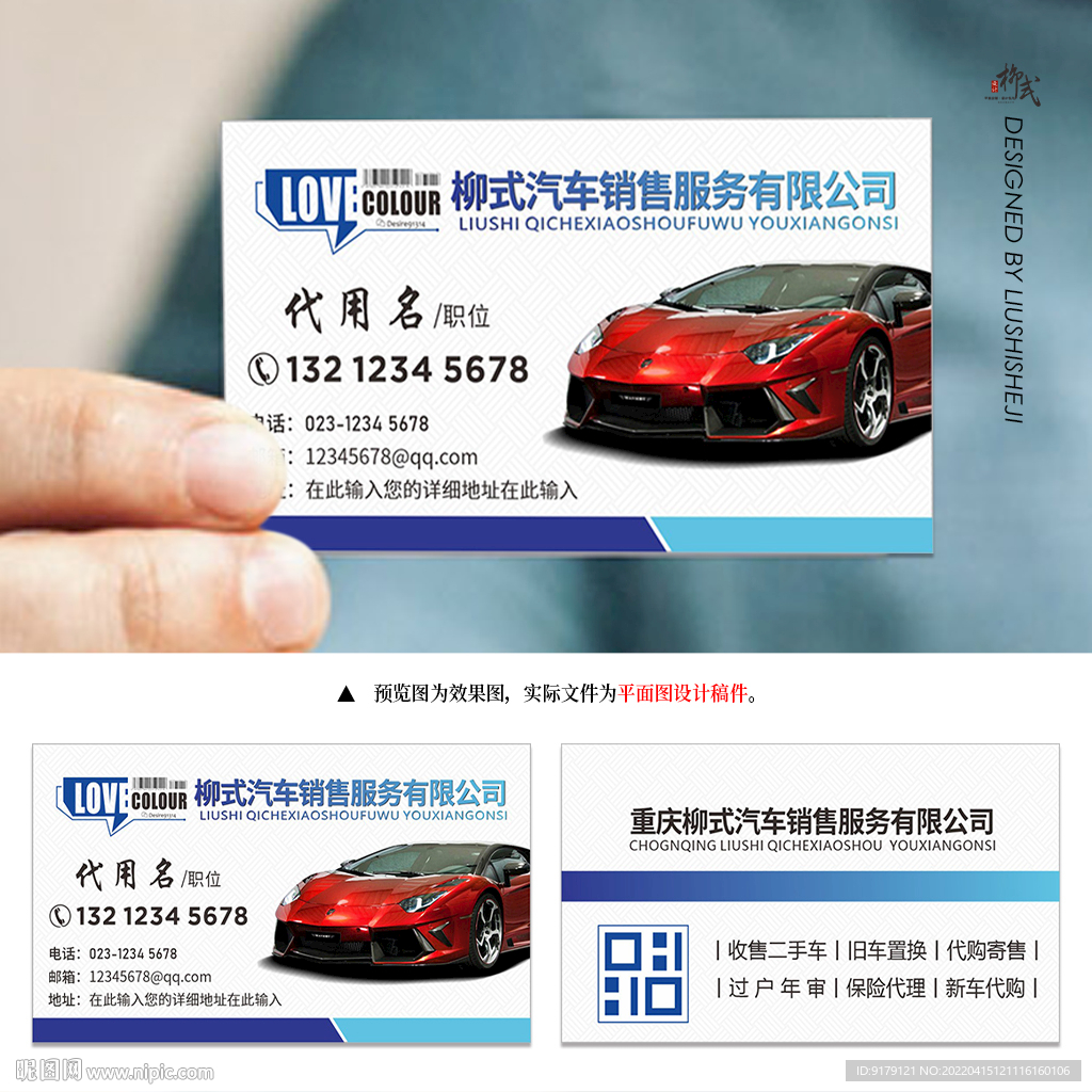 汽车销售租赁维修服务名片