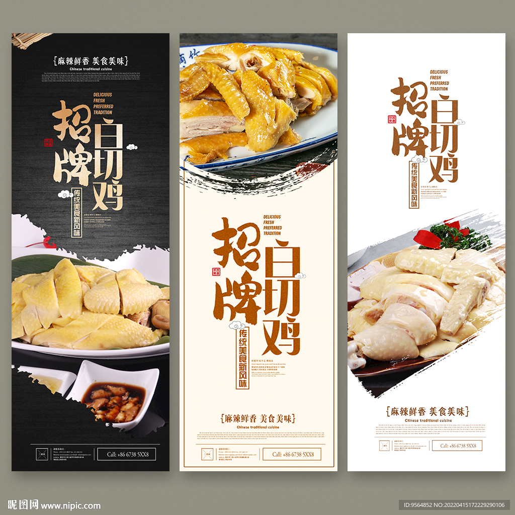白切鸡