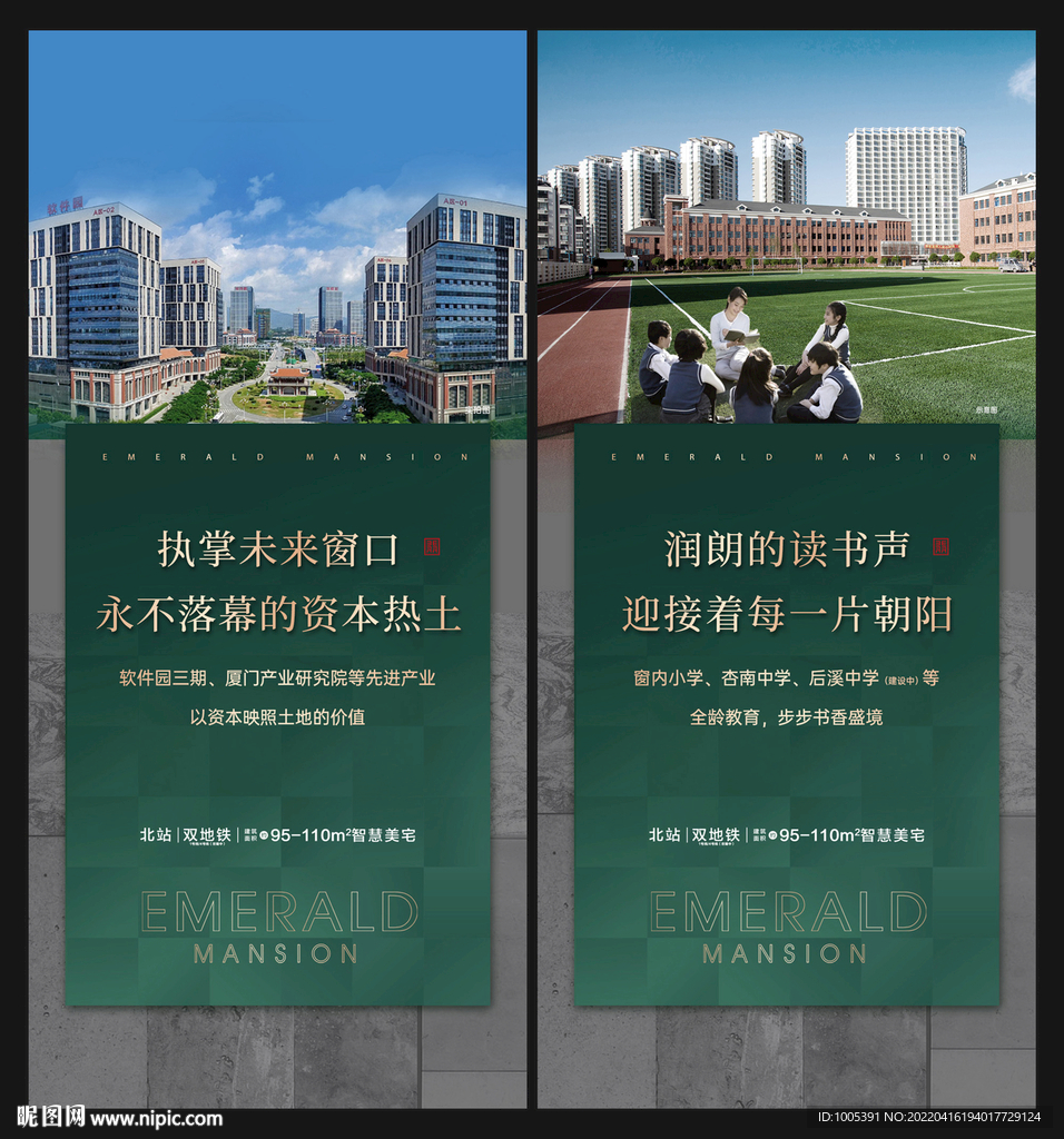 地产教育配套读书价值 