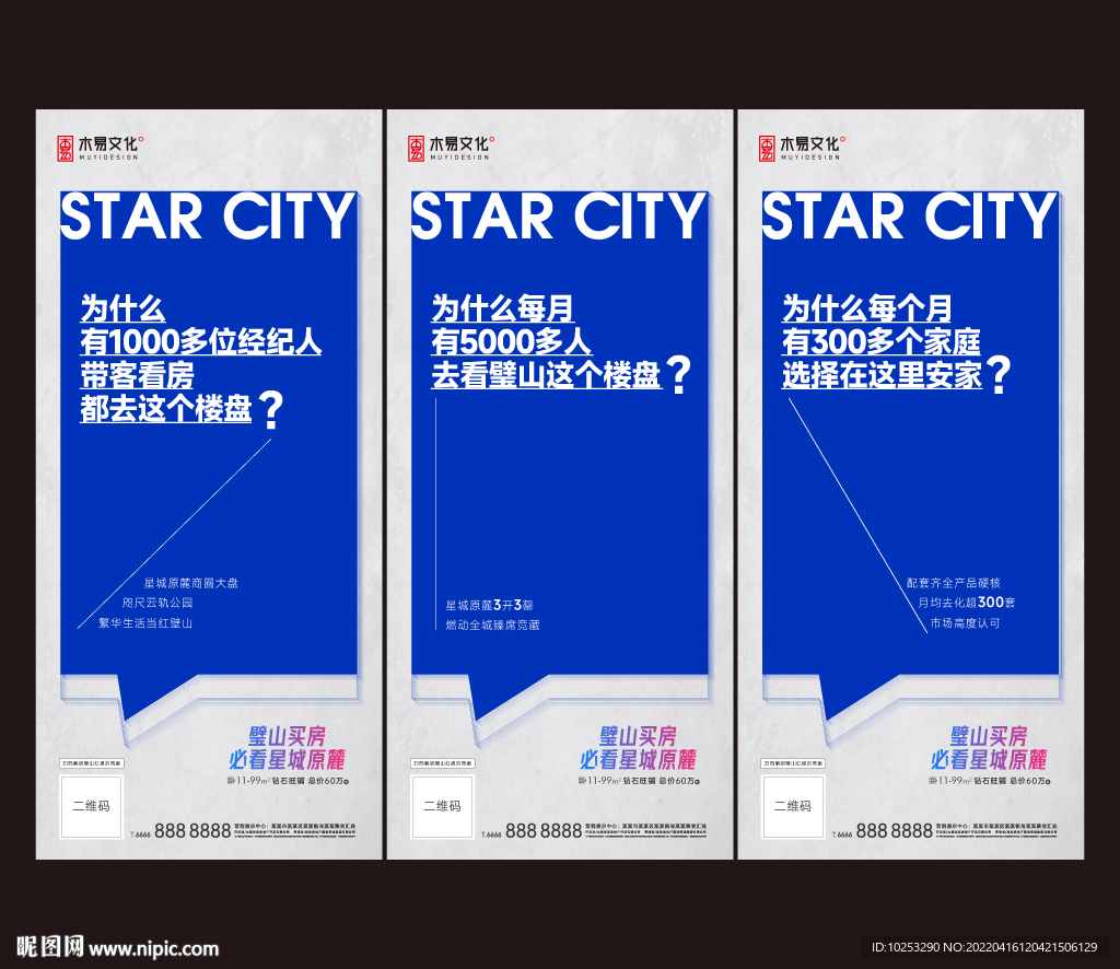 知乎问答卖点价值系列海报