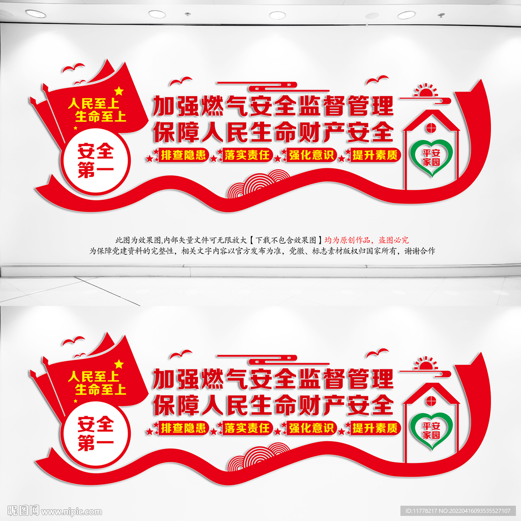 加强燃气安全监督管理