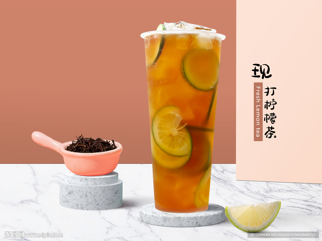 现打柠檬茶