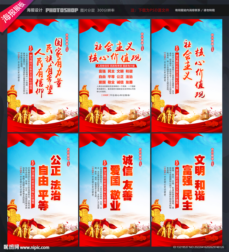 价值观