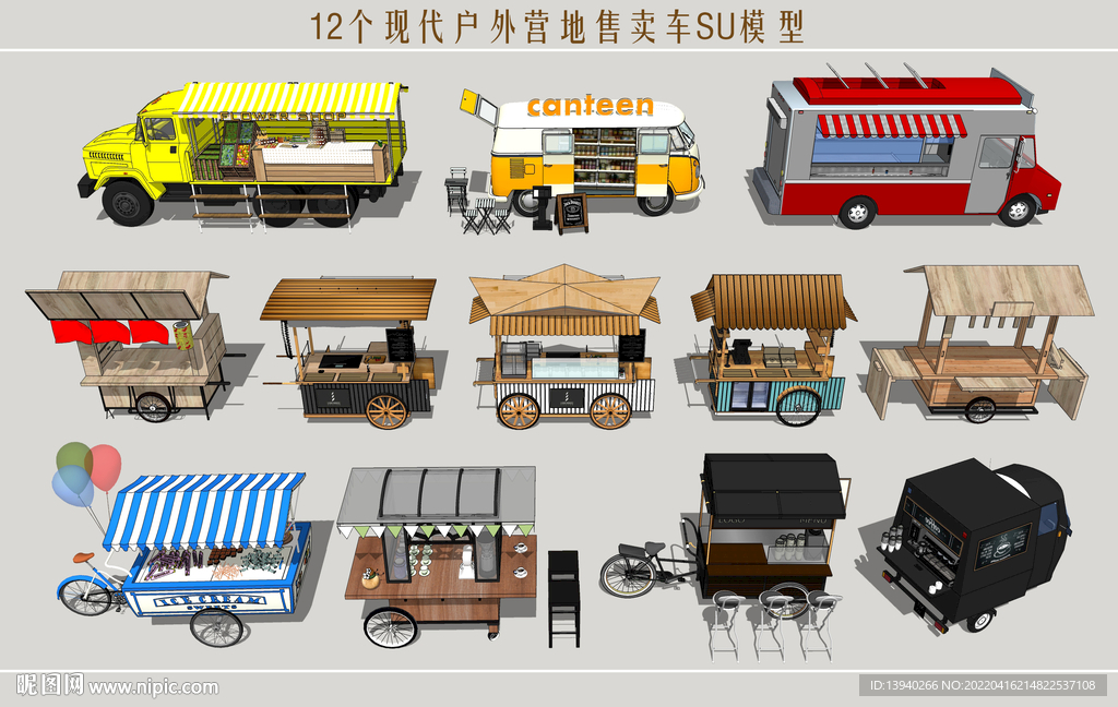 户外营地售卖车