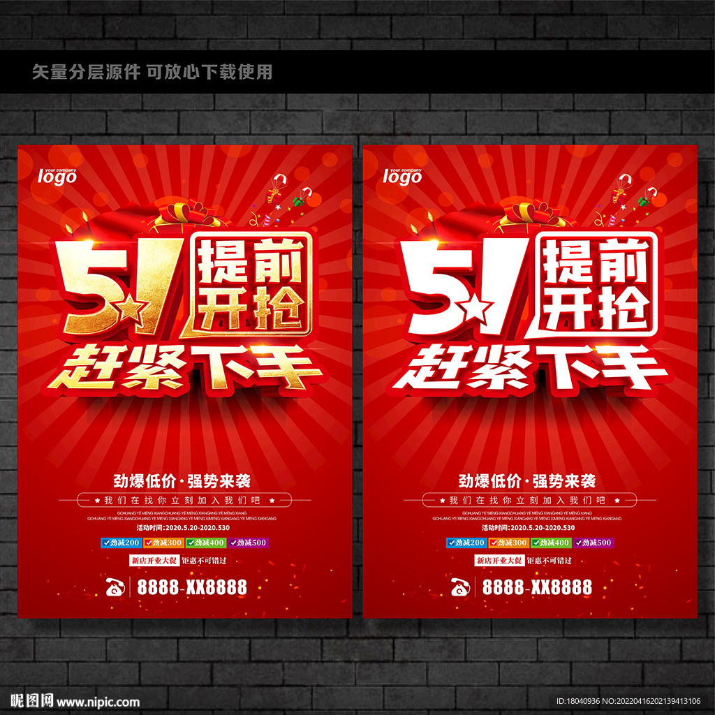 51大放价