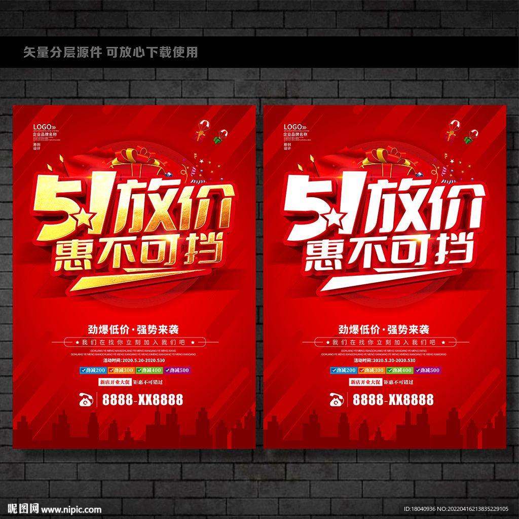 51大放价 
