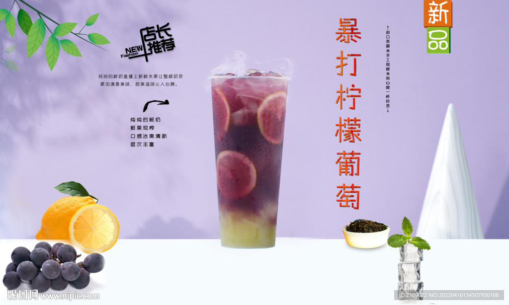 暴打柠檬葡萄 