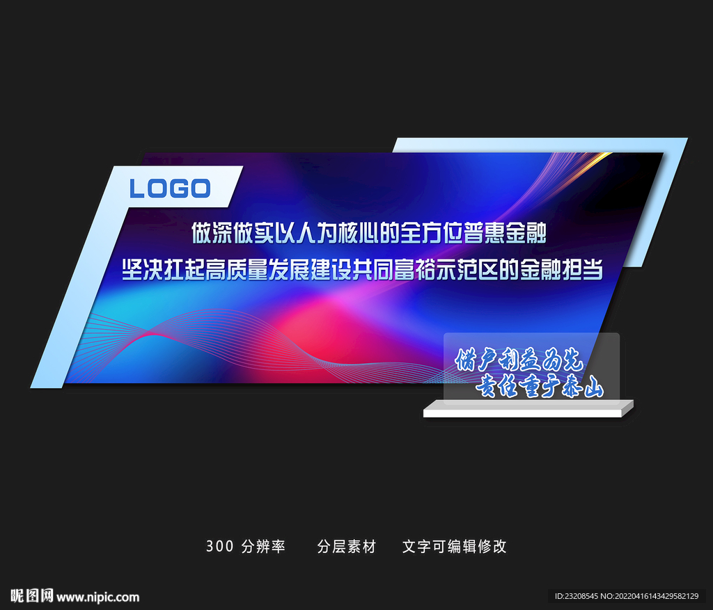 科技数字金融美陈合影区
