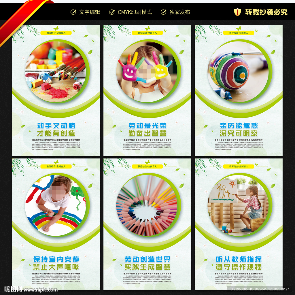 劳技室文化墙