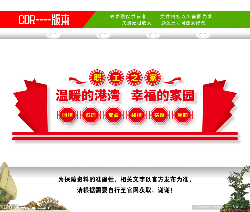 职工之家