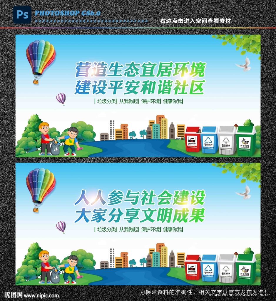 社区