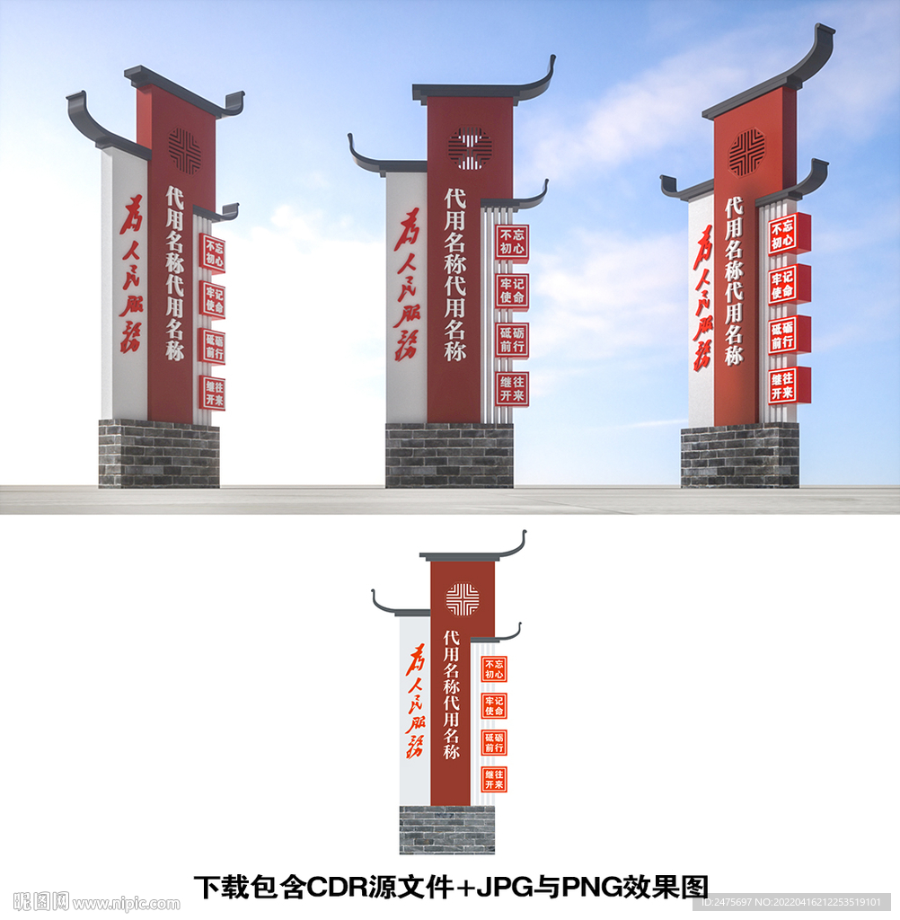 标识牌
