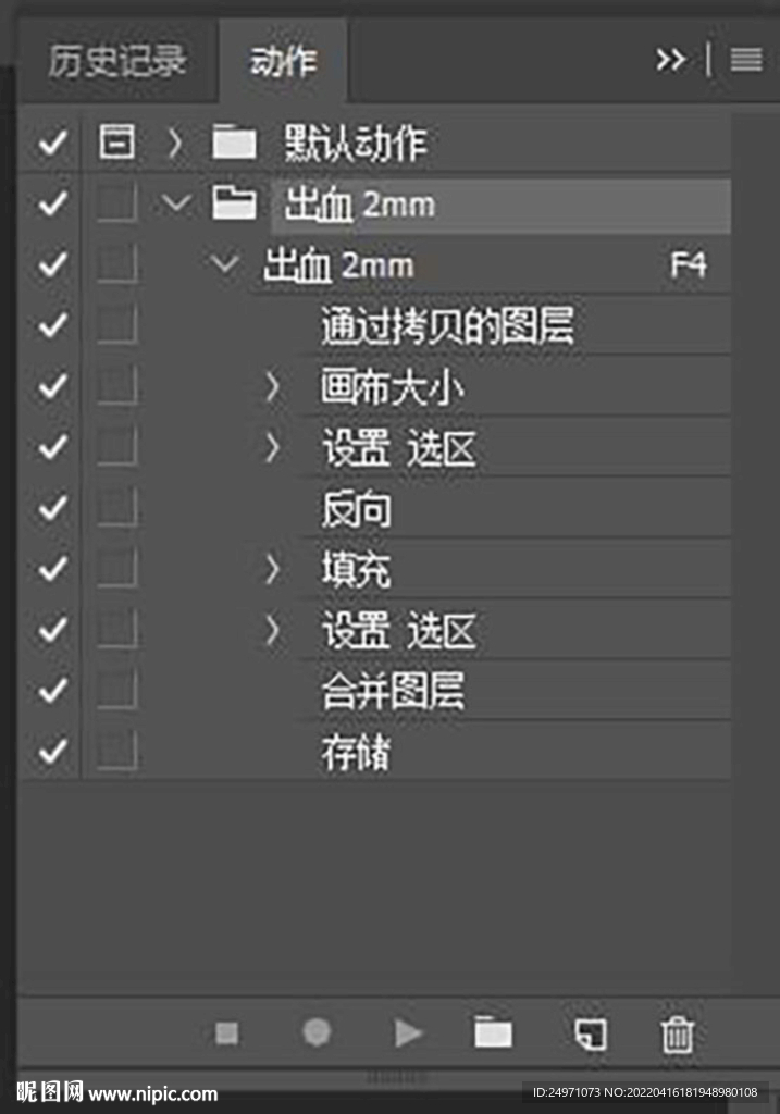 ps加出血动作