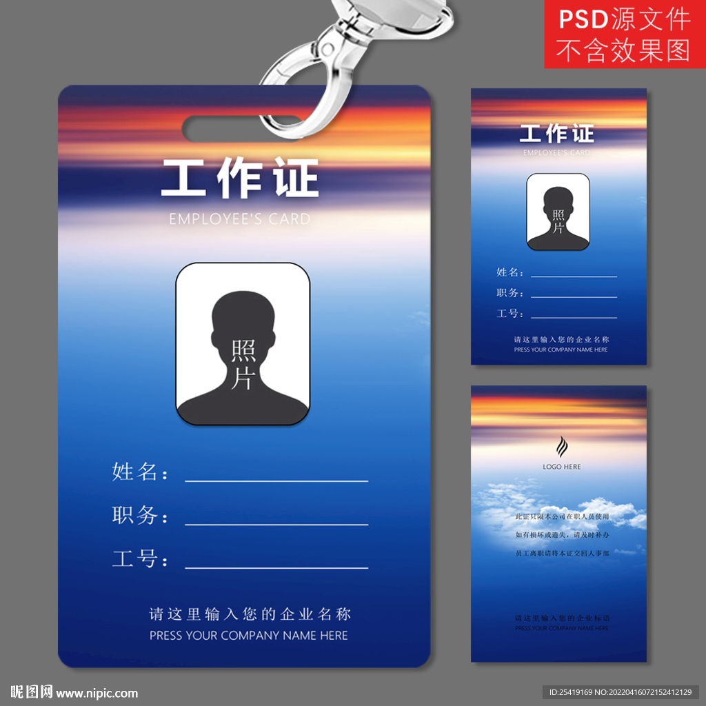 工牌