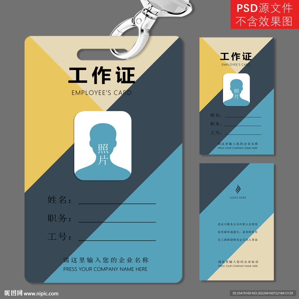 工牌