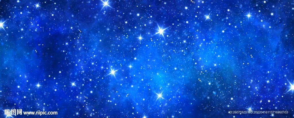 星空