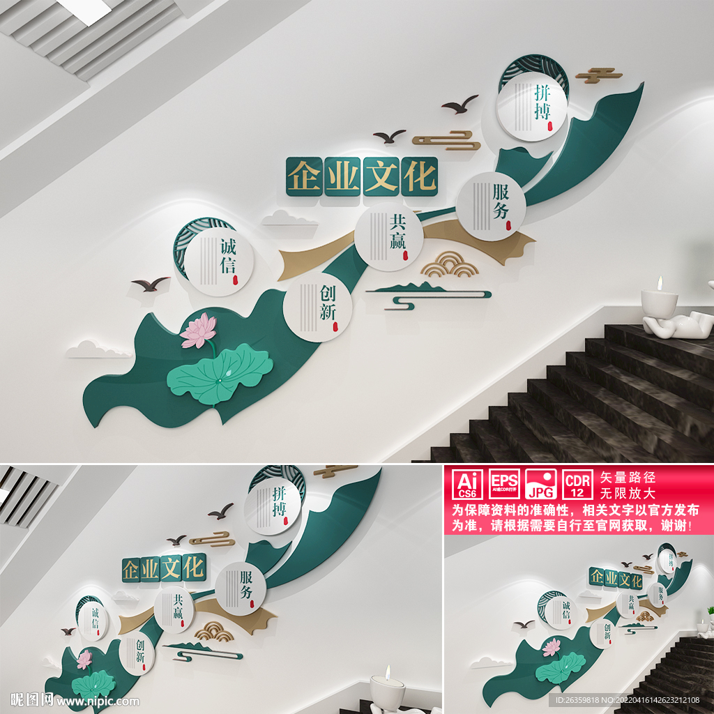 企业楼梯间文化墙