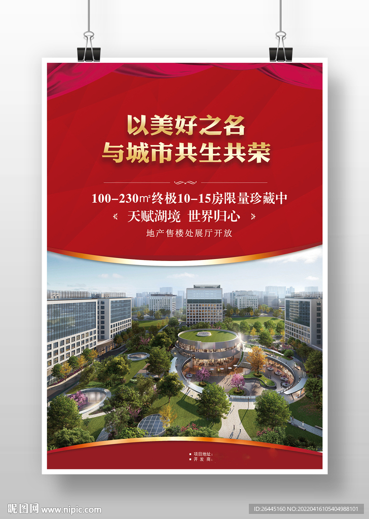 售楼处开放图片