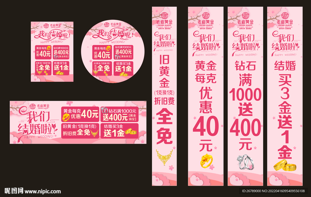 黄金店海报