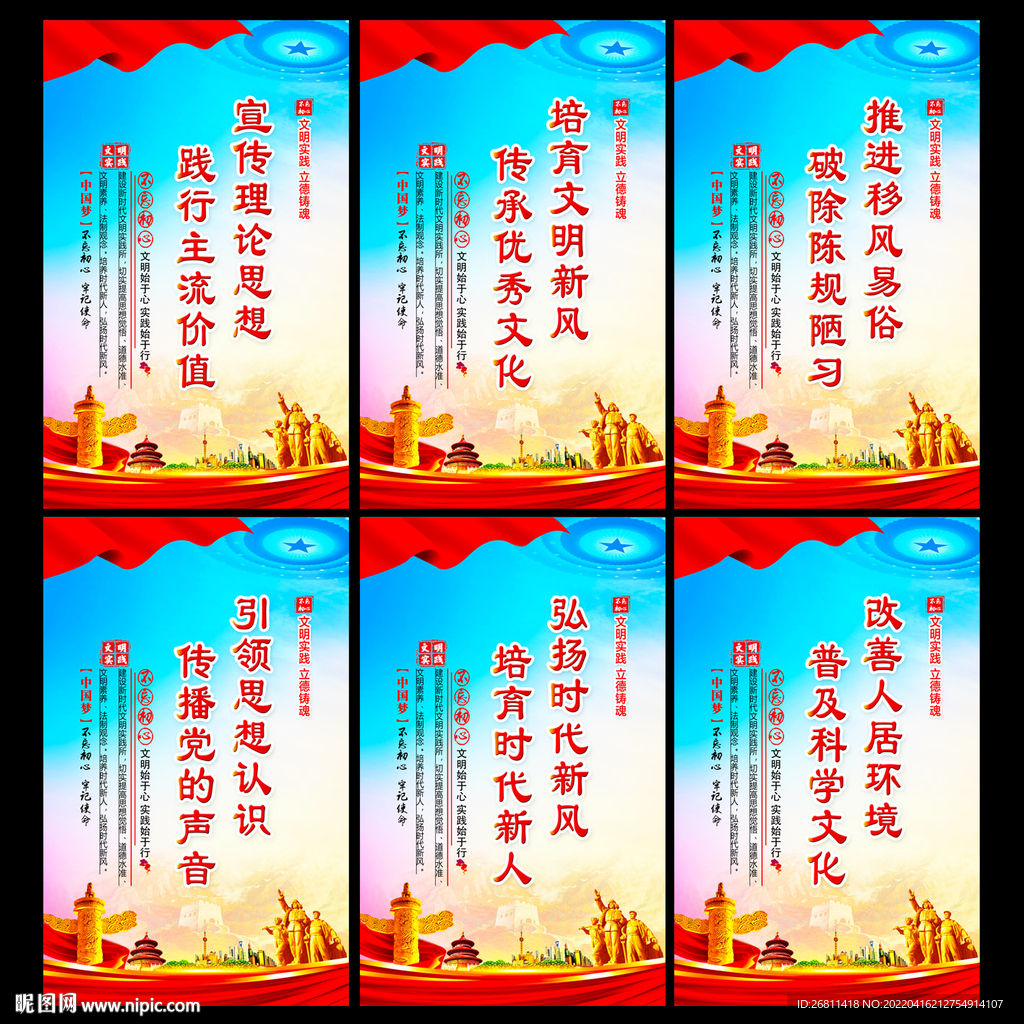 新时代文明实践站