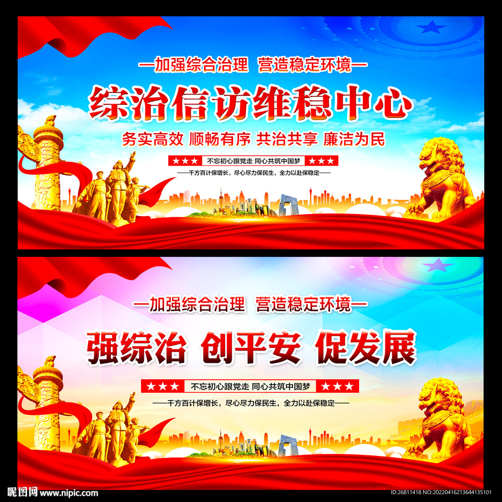 社区综治服务中心