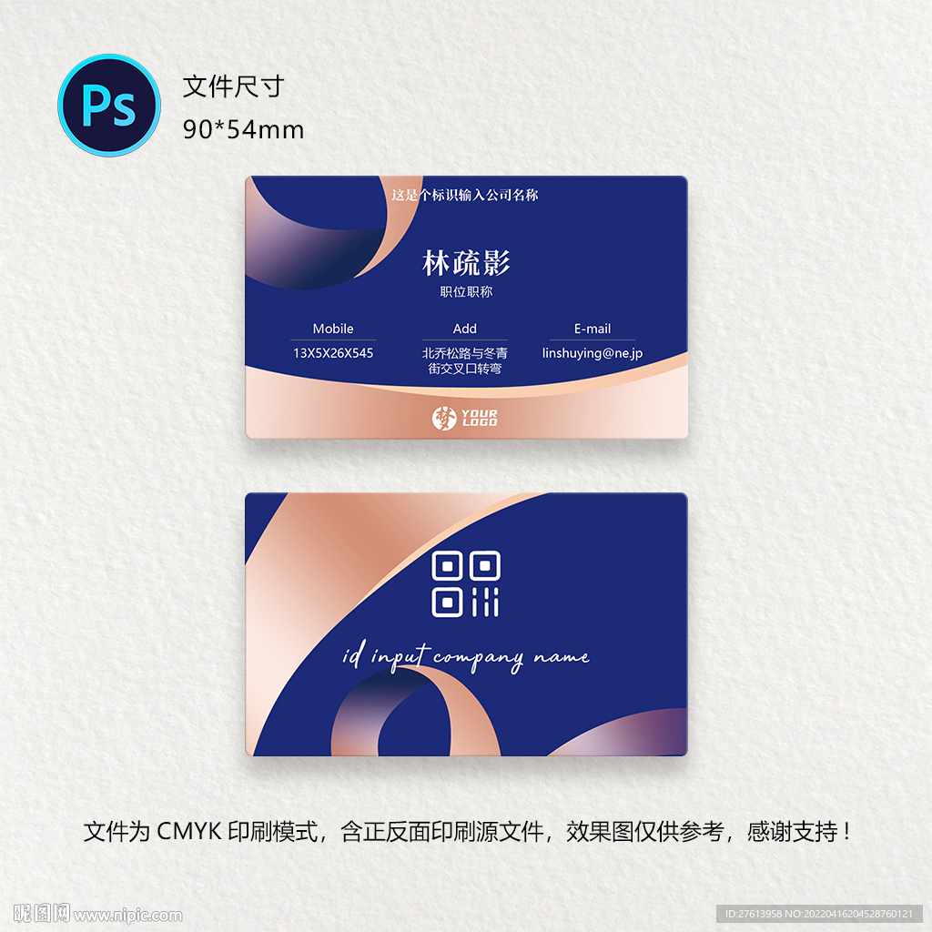 公司名片