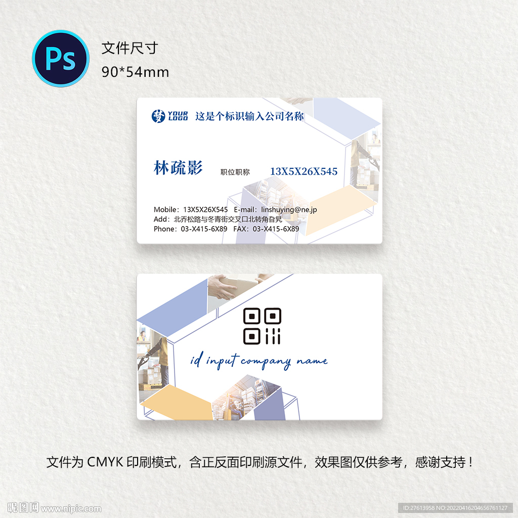 装修名片