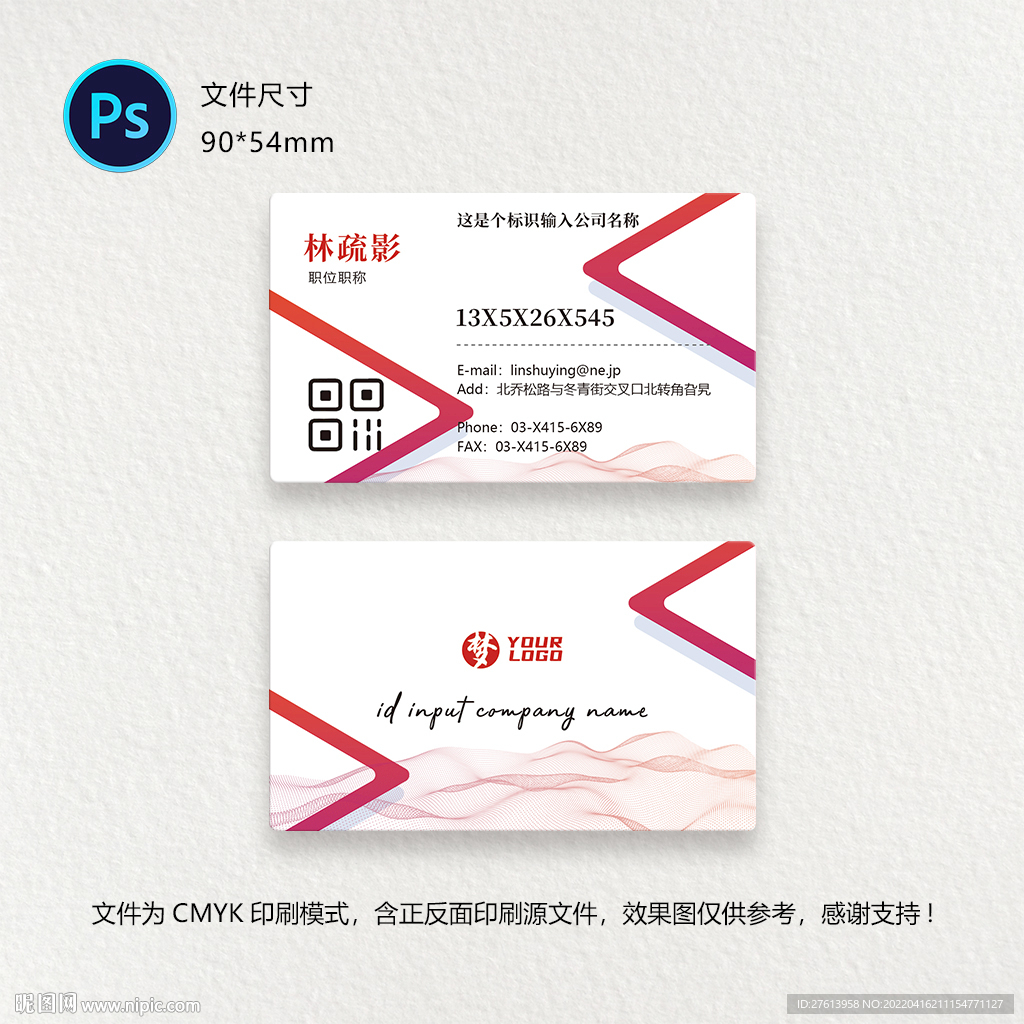 公司名片